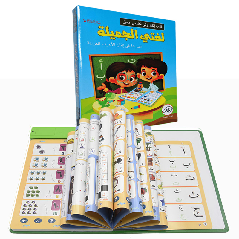 Kids Early Education Books - Musilim crianças eletrônico livro fonético língua